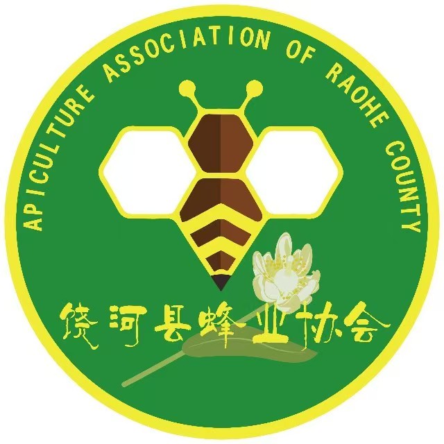 饶河县蜂业协会